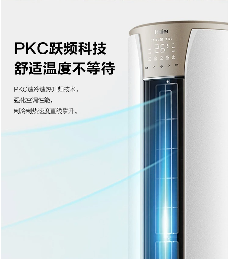 3匹柜機空調(diào)2