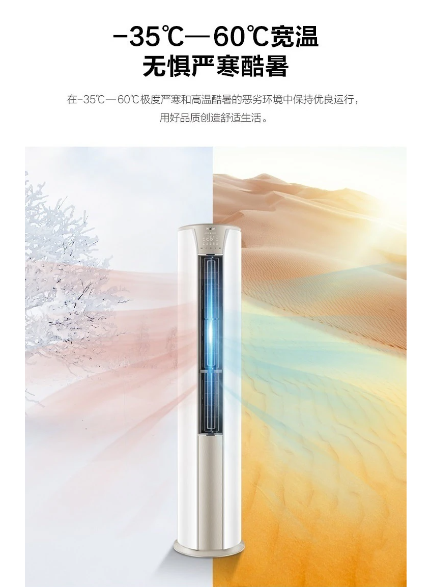 3匹柜機空調(diào)11