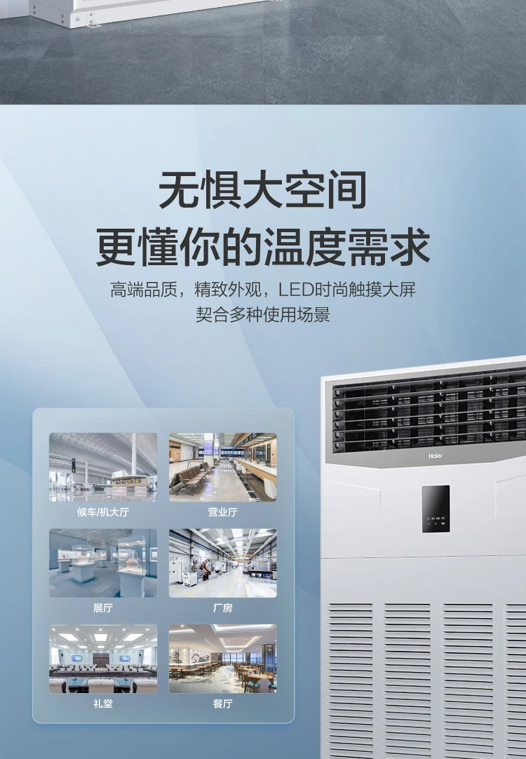 海爾10匹柜機-4_02