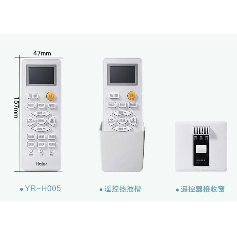 海信移動(dòng)遙控器4