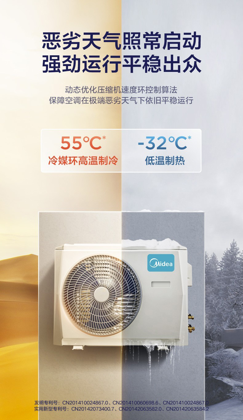 美的空調(diào)4