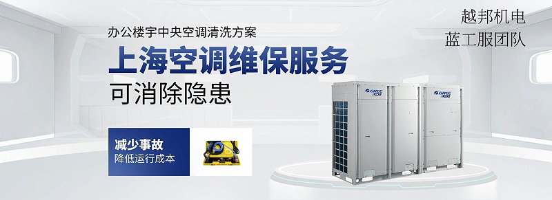 辦公大樓空調(diào)維護(hù)1