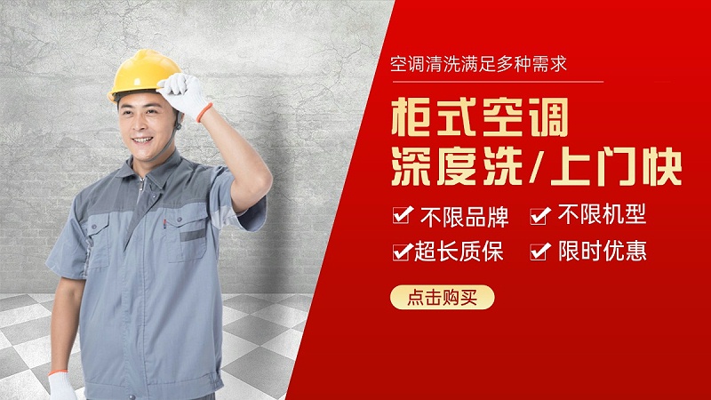 空調清洗服務3