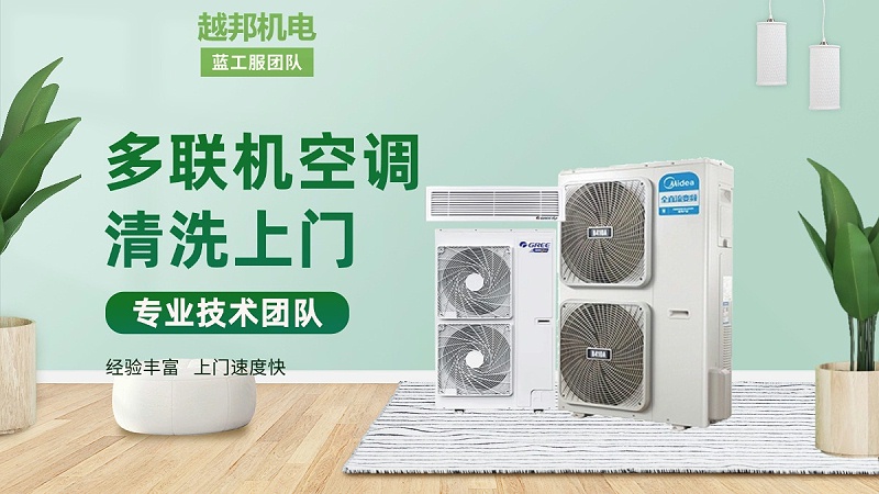 中央空調清洗消毒2 (1)