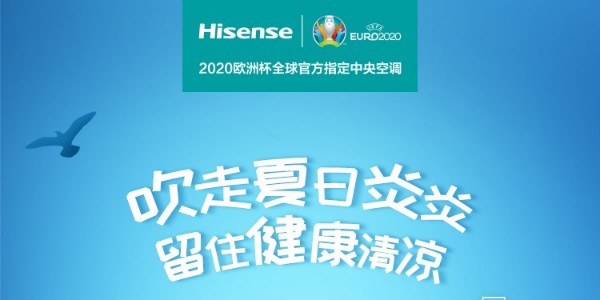 海信中央空調(diào)全天開(kāi)，費(fèi)電嗎？