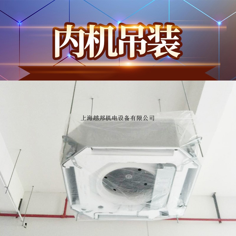 干貨分享，中央空調(diào)安裝流程解答！