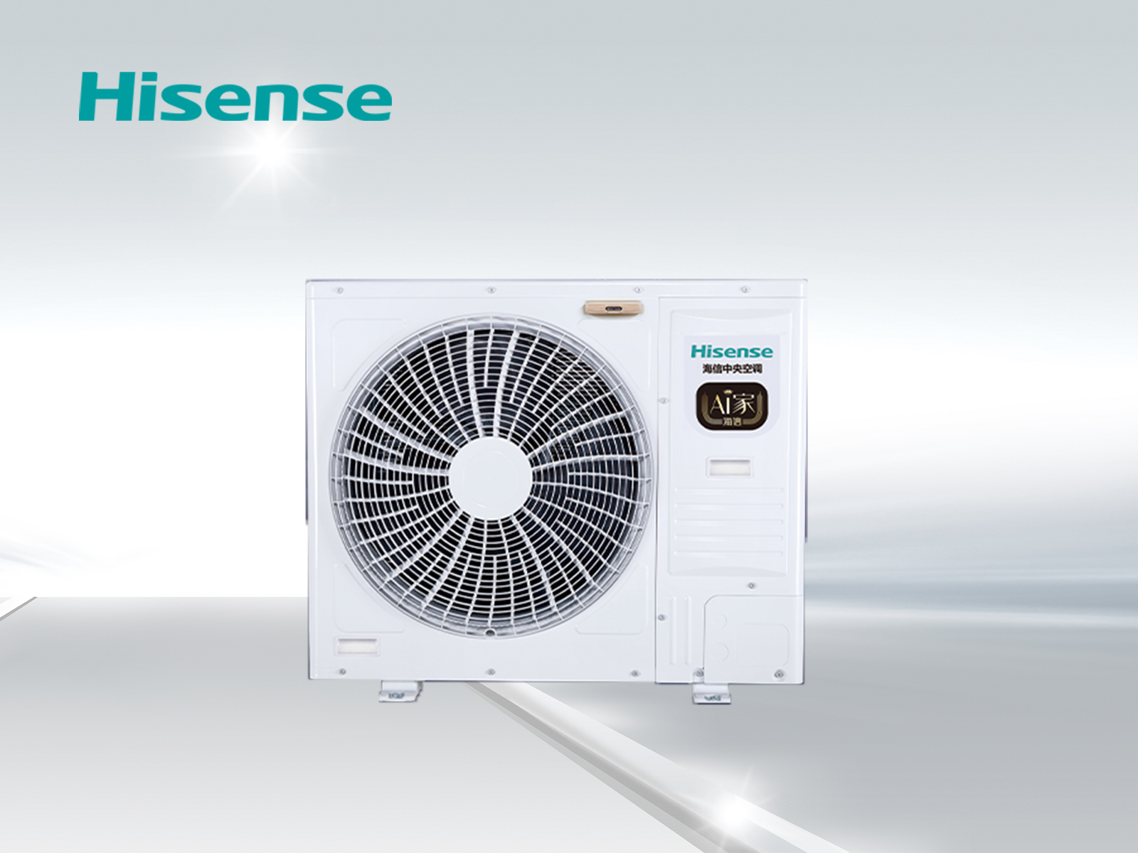海信中央空調(diào)-Ai家一拖三