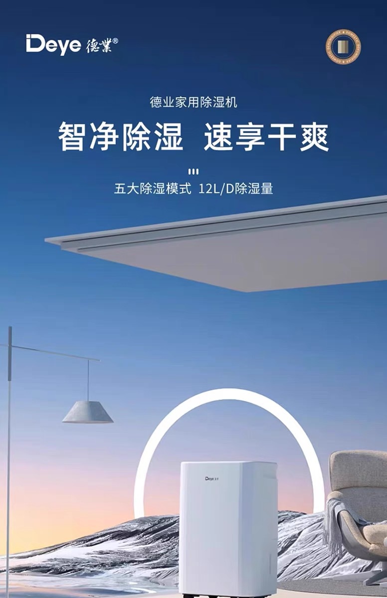 家用除濕機(jī)1