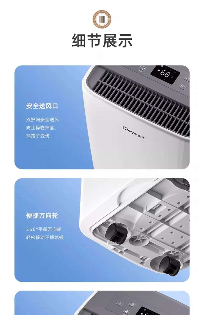 家用除濕機(jī)6