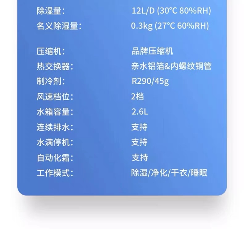家用除濕機(jī)9