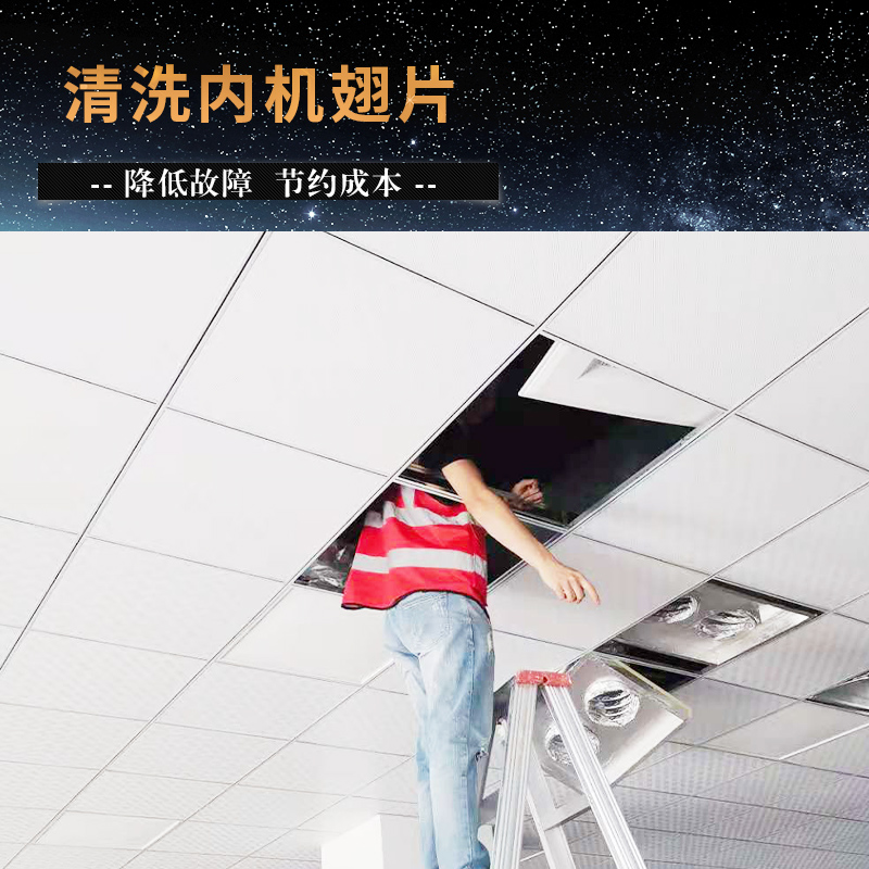 自己清洗中央空調(diào)麻煩嗎？