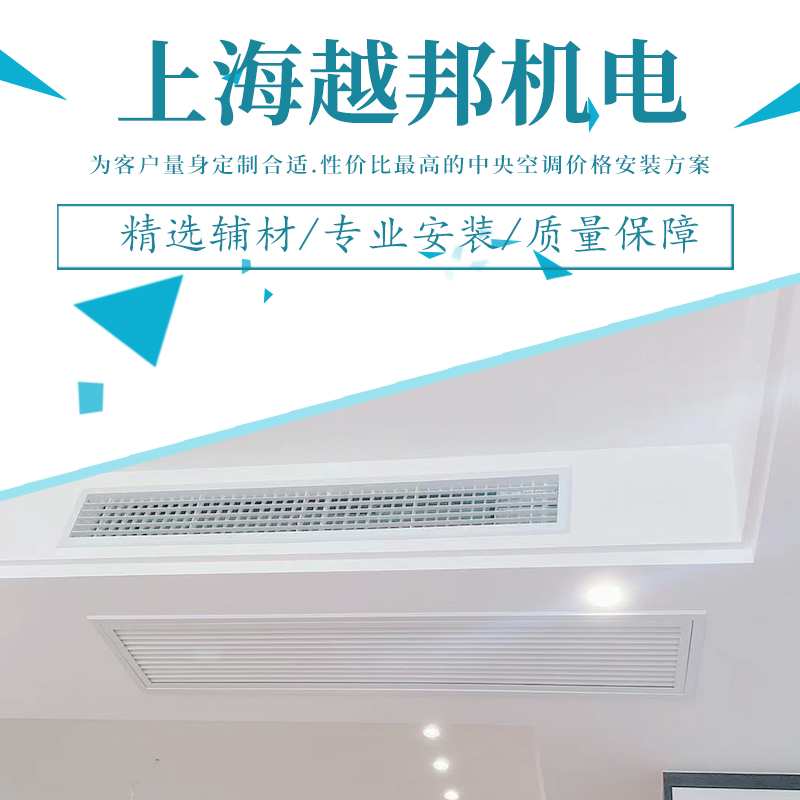 家用中央空調安裝一平方多少錢？