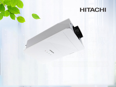 日立新風(fēng)安裝-除PM2.5風(fēng)管式新風(fēng)凈化機(jī)