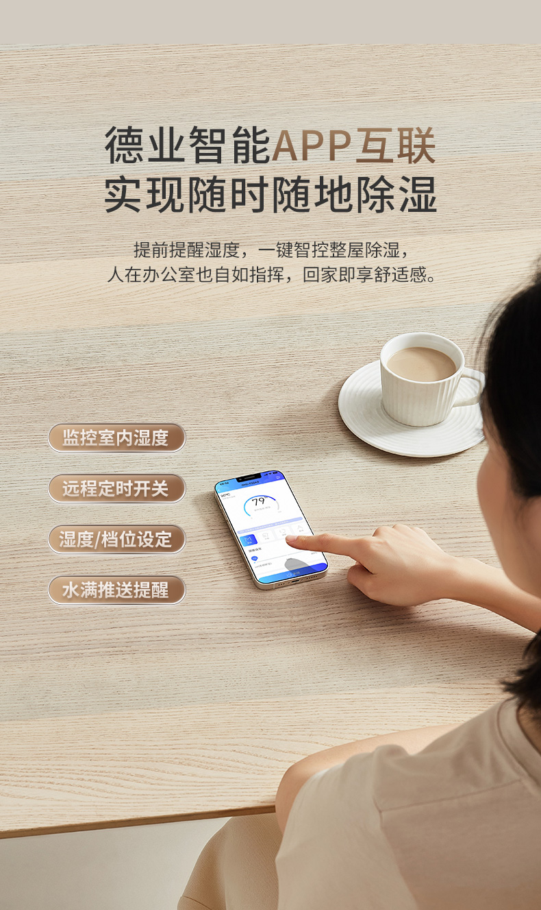 德業(yè)除濕機(jī)20