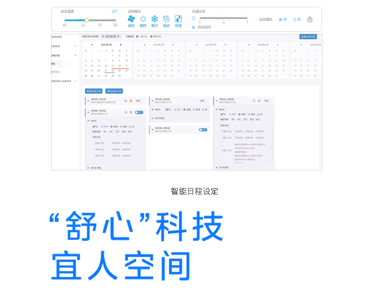 空調(diào)線控器9