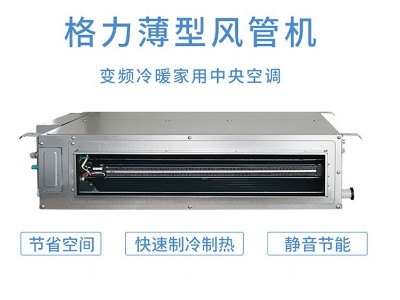 格力中央空調(diào)家用