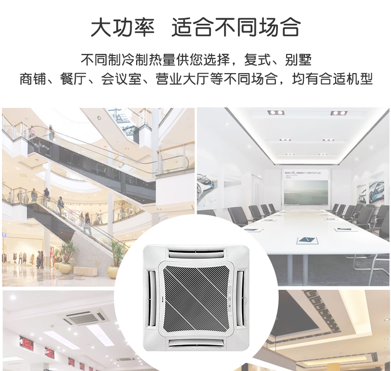 格力中央空調(diào)