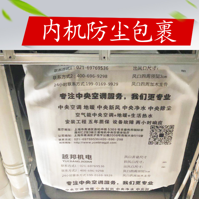 上海中央空調(diào)內(nèi)機安裝注意事項