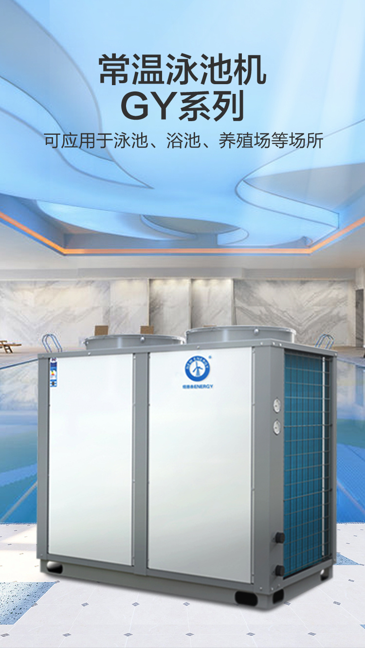 紐恩泰熱泵熱水器