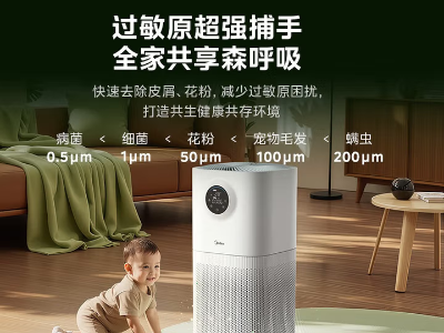 美的空氣凈化器家用除甲醛除煙味異味過敏源寵物吸貓毛