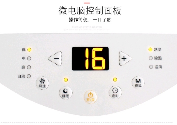 移動(dòng)空調(diào)9