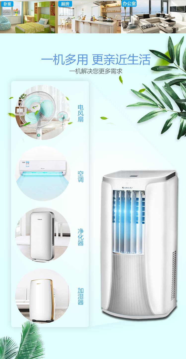 移動空調(diào)3