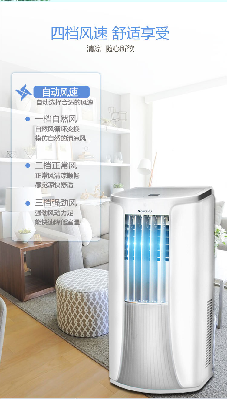 移動空調(diào)4