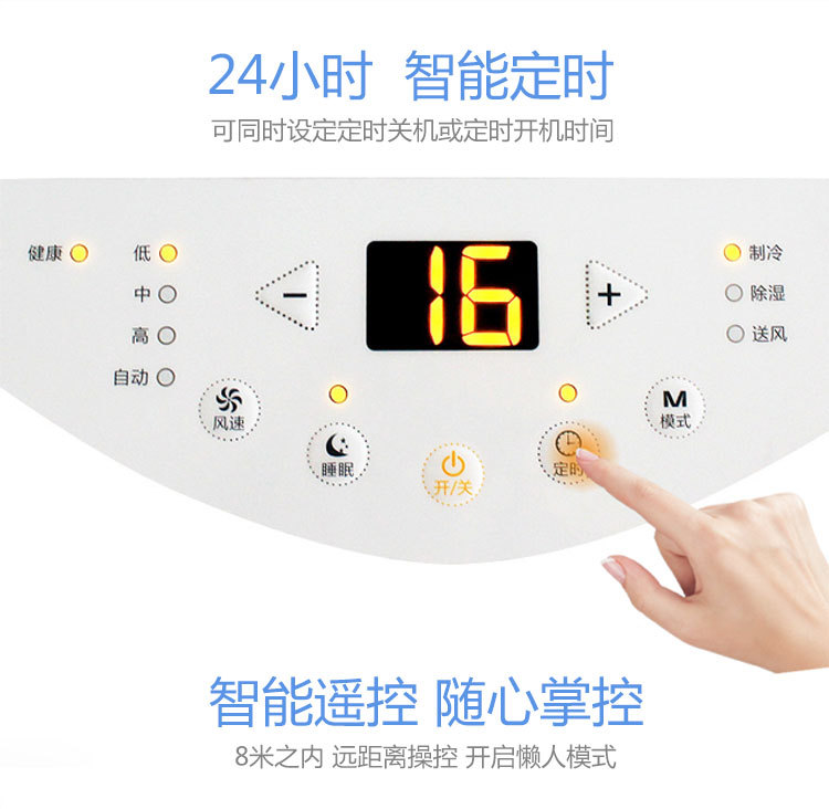 移動空調(diào)7