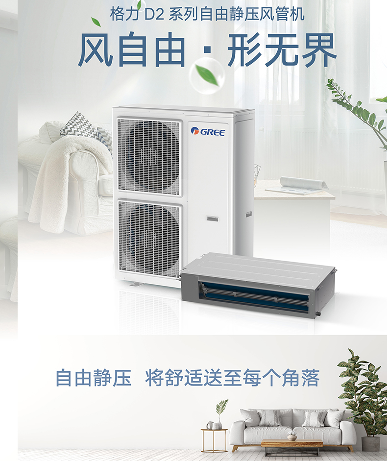 D2系列風(fēng)管送風(fēng)式空調(diào)機(jī)組4