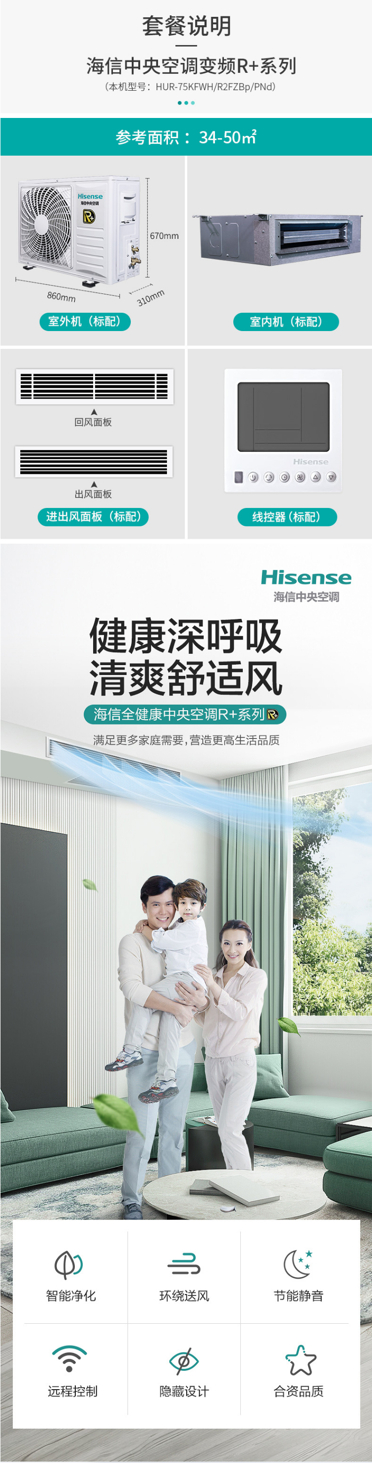 海信中央空調(diào)風(fēng)管機(jī)一拖一3