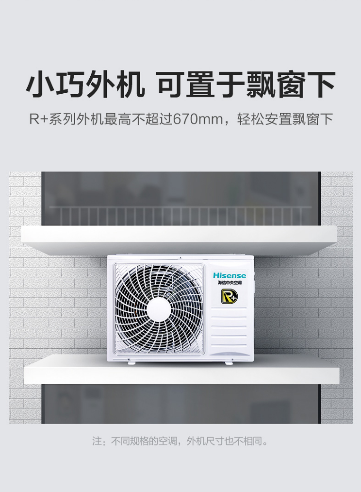 海信中央空調(diào)風(fēng)管機(jī)一拖一10