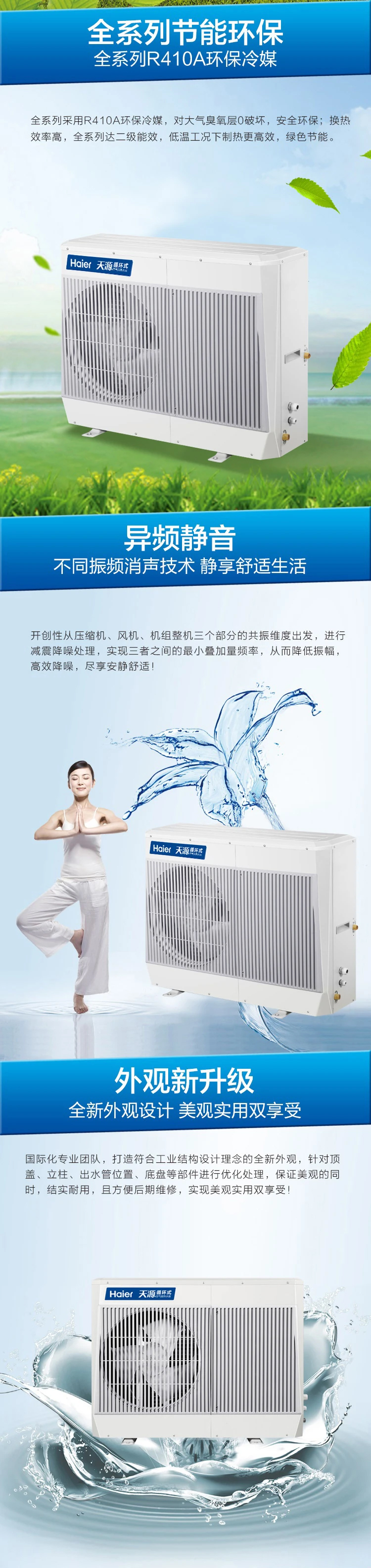 海爾商用熱水器9