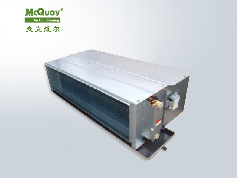 麥克維爾MCW-T大風量高靜壓風機盤管 高效送風商用空調(diào)末端低噪音